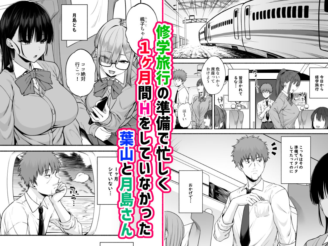 水泳部の無口でおとなしい月島さんはHに興味津々4 1枚目