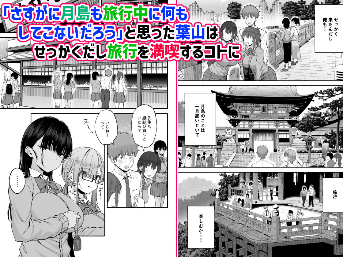 水泳部の無口でおとなしい月島さんはHに興味津々4 2枚目