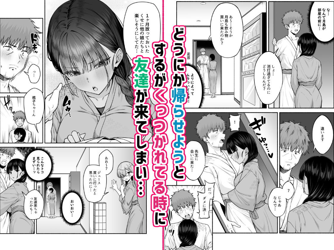 水泳部の無口でおとなしい月島さんはHに興味津々4 4枚目