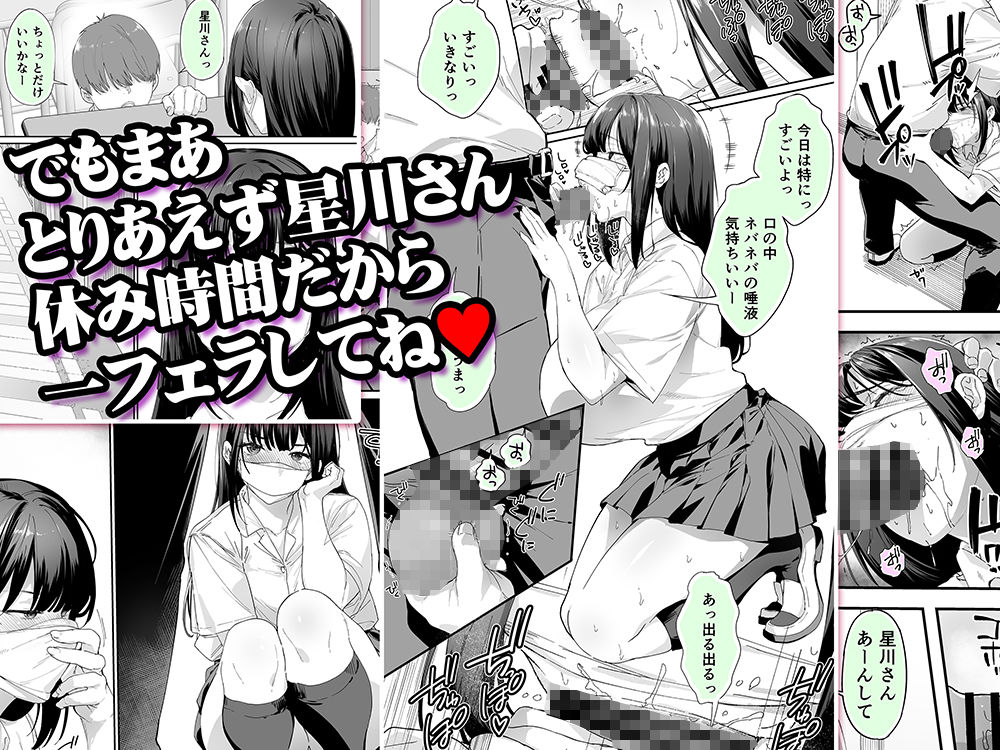 怒らないで星川さん3 2枚目