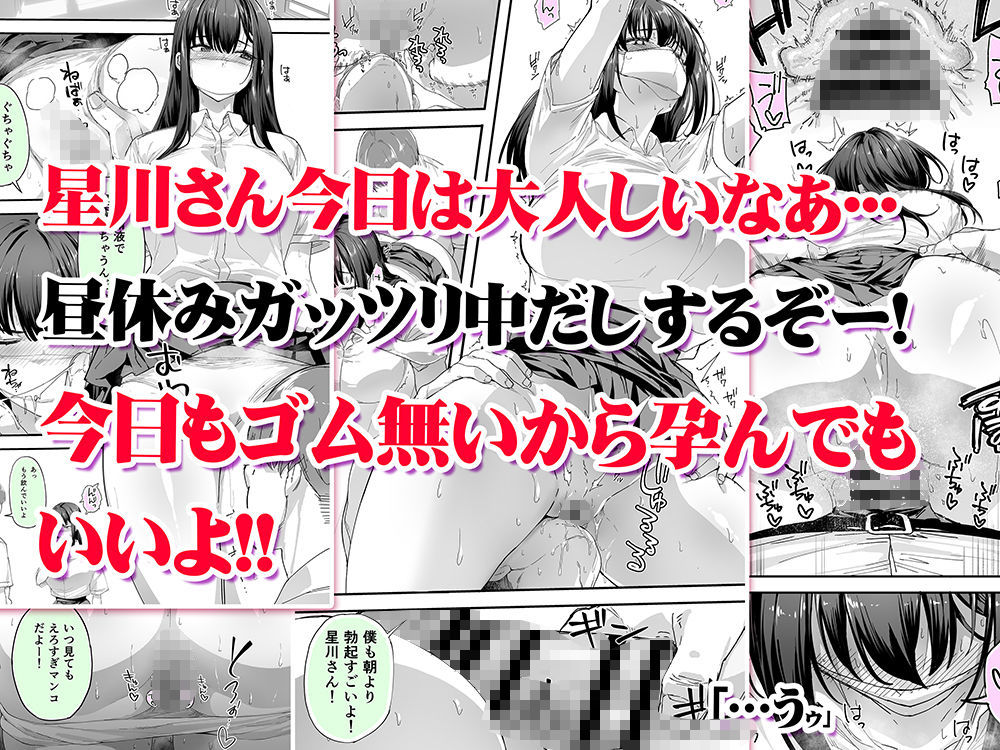 怒らないで星川さん3 3枚目