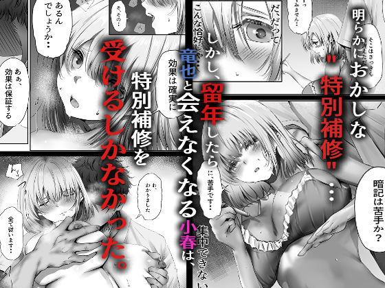 今週もアイツがやってくる 6枚目