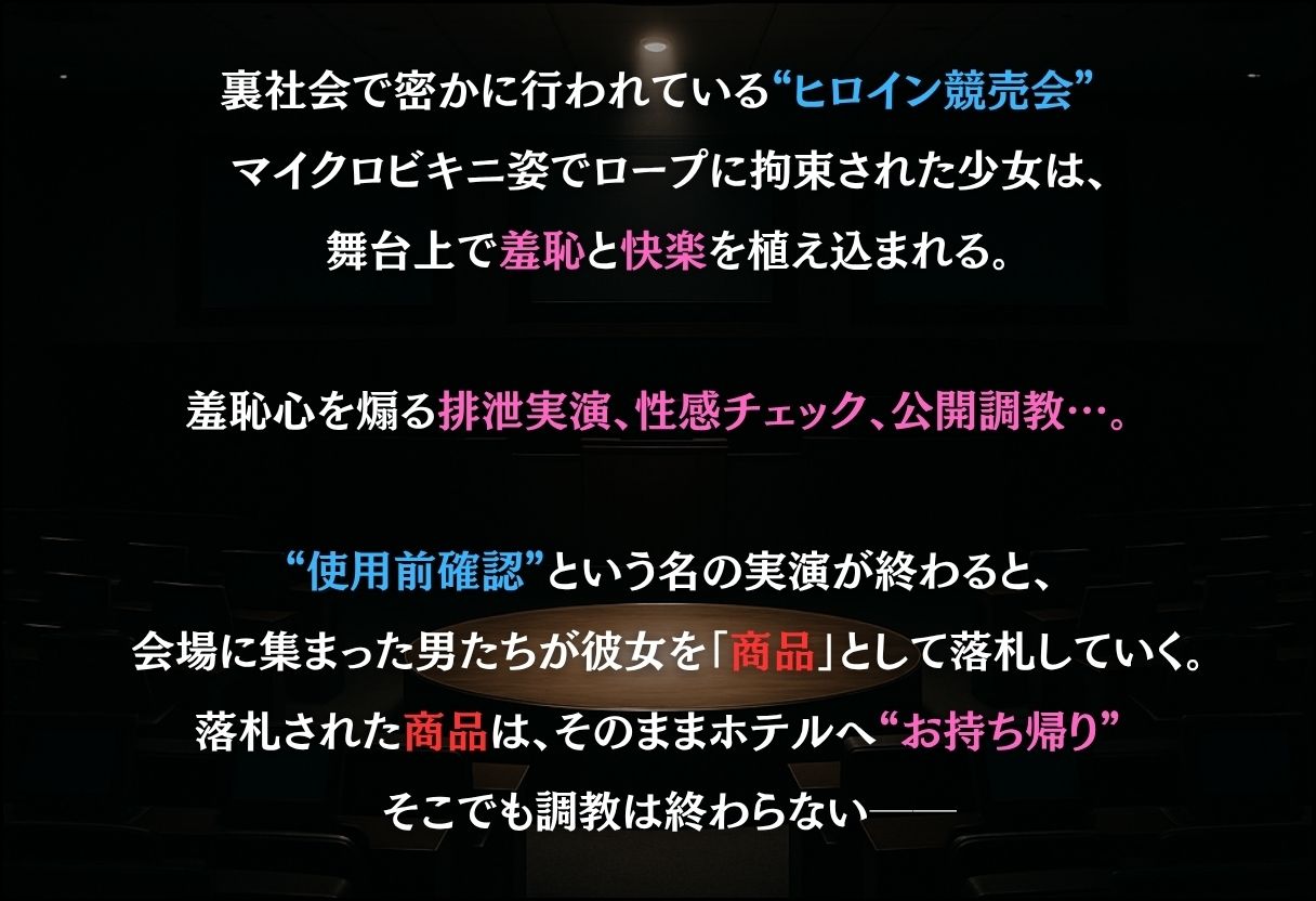 ヒロイン調教師 〜中○一花・中○二乃・中○三玖・中○四葉・中○五月〜 1枚目