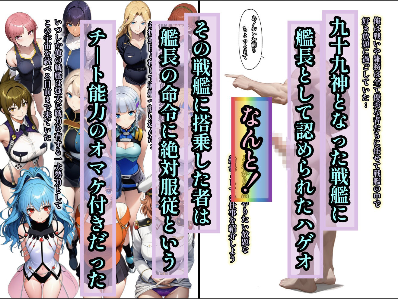 艦長の命令は絶対!1 1枚目