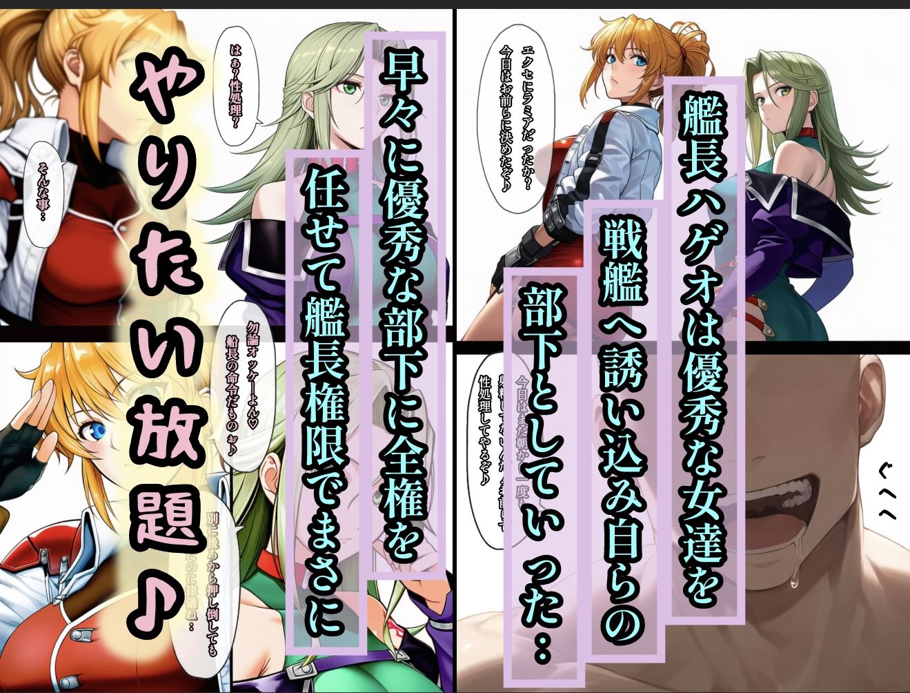 艦長の命令は絶対!1 2枚目