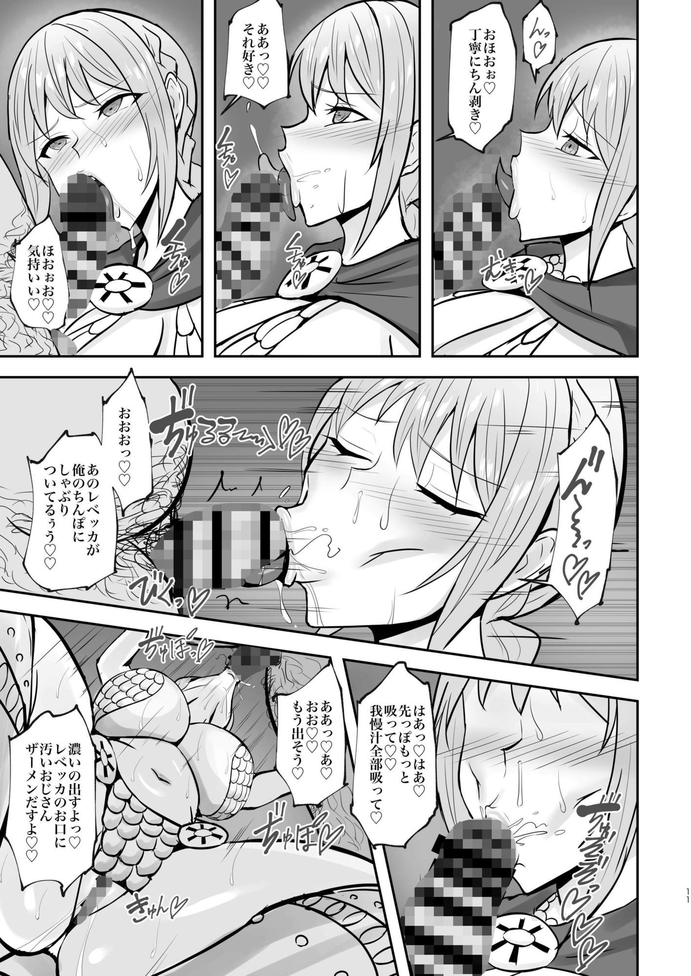 コリーダの性処理姫騎士 3枚目