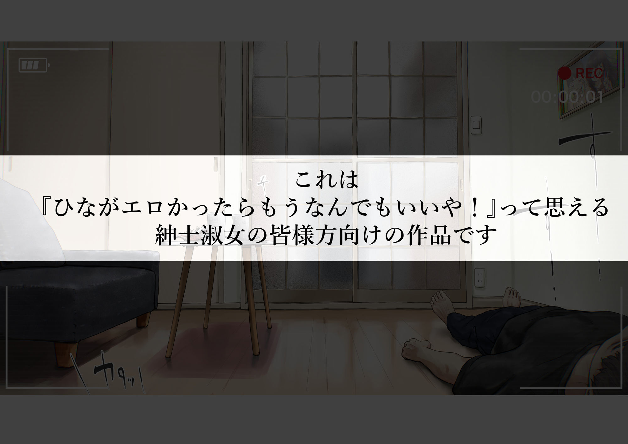 きみの全てを奪うまで After 1枚目