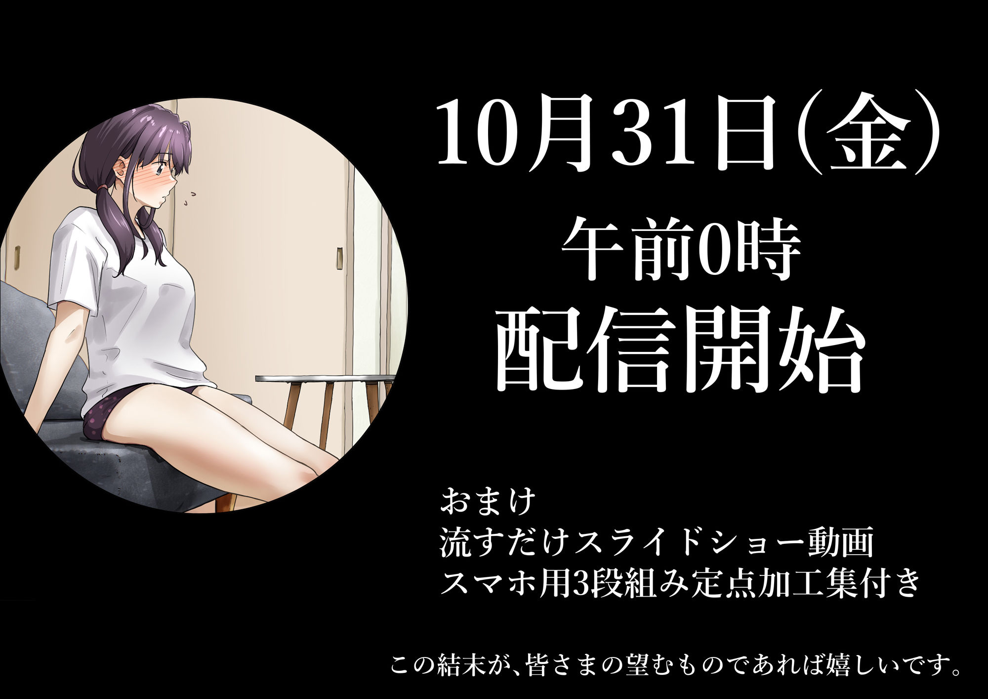 きみの全てを奪うまで After 8枚目