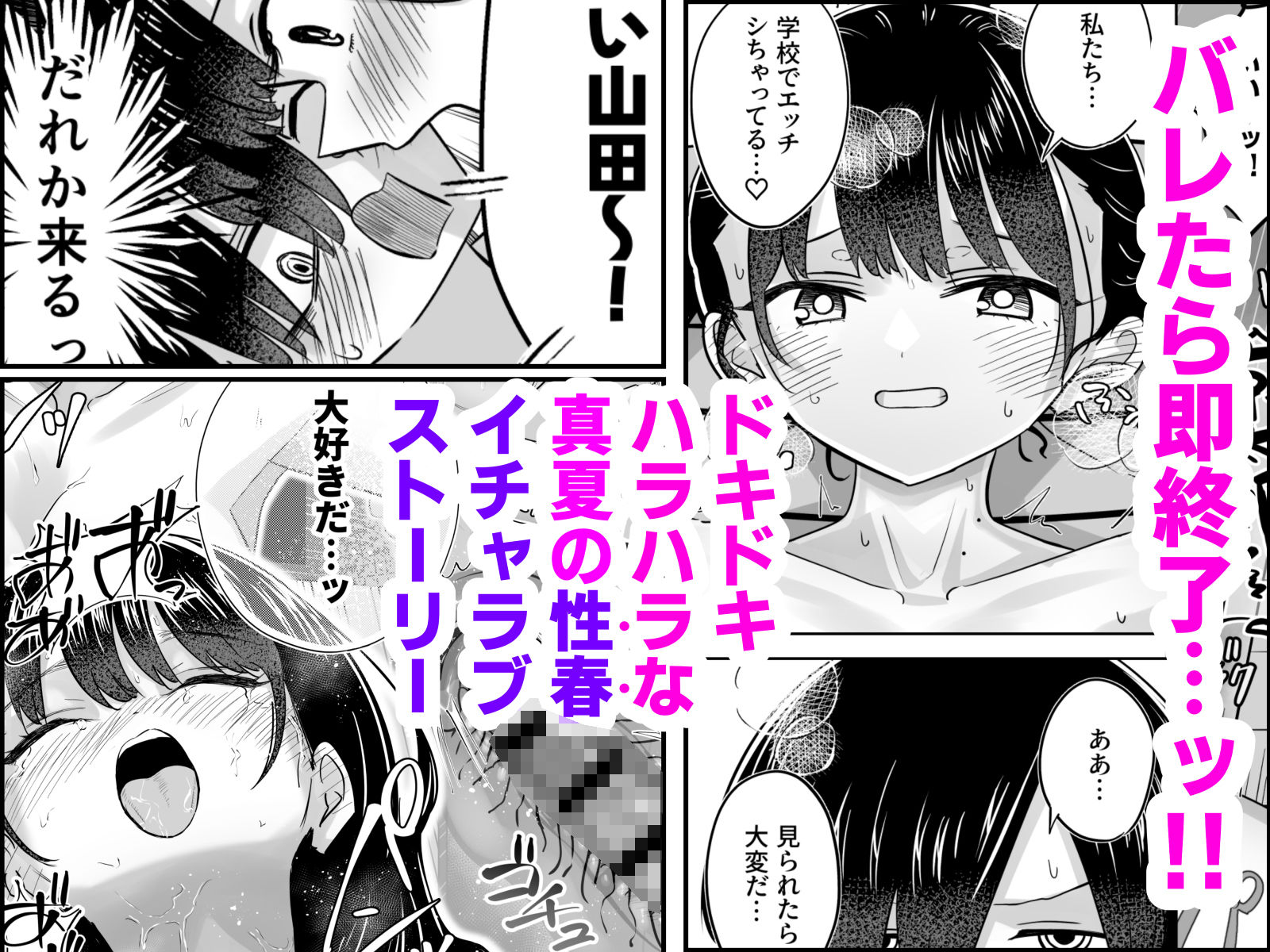 プール授業をサボって美少女モデルの彼女とひたすら汗だく密着交尾 4枚目