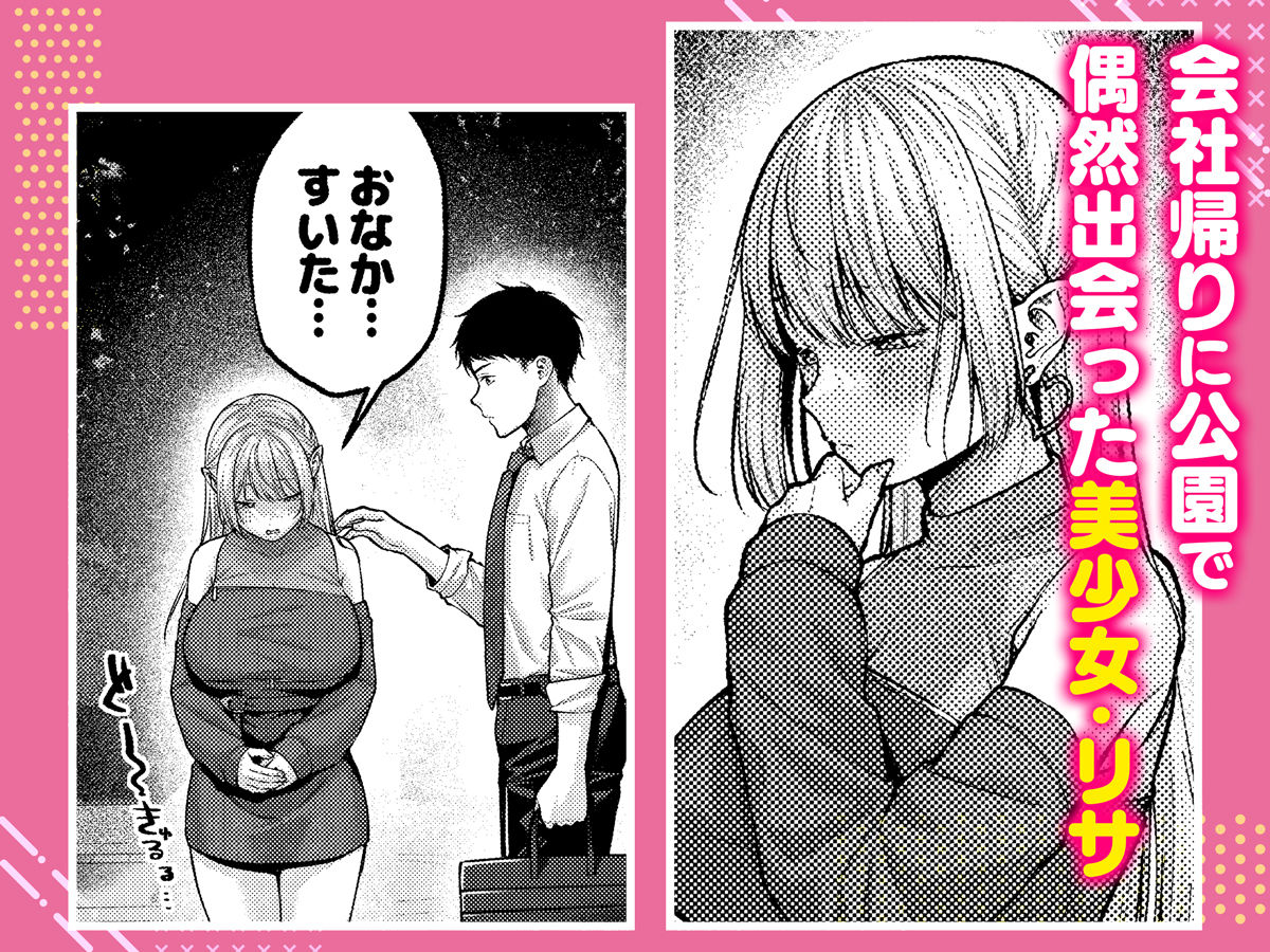 拾った金髪ギャルに振り回される暮らしも、案外悪くないのかもしれない。 2枚目