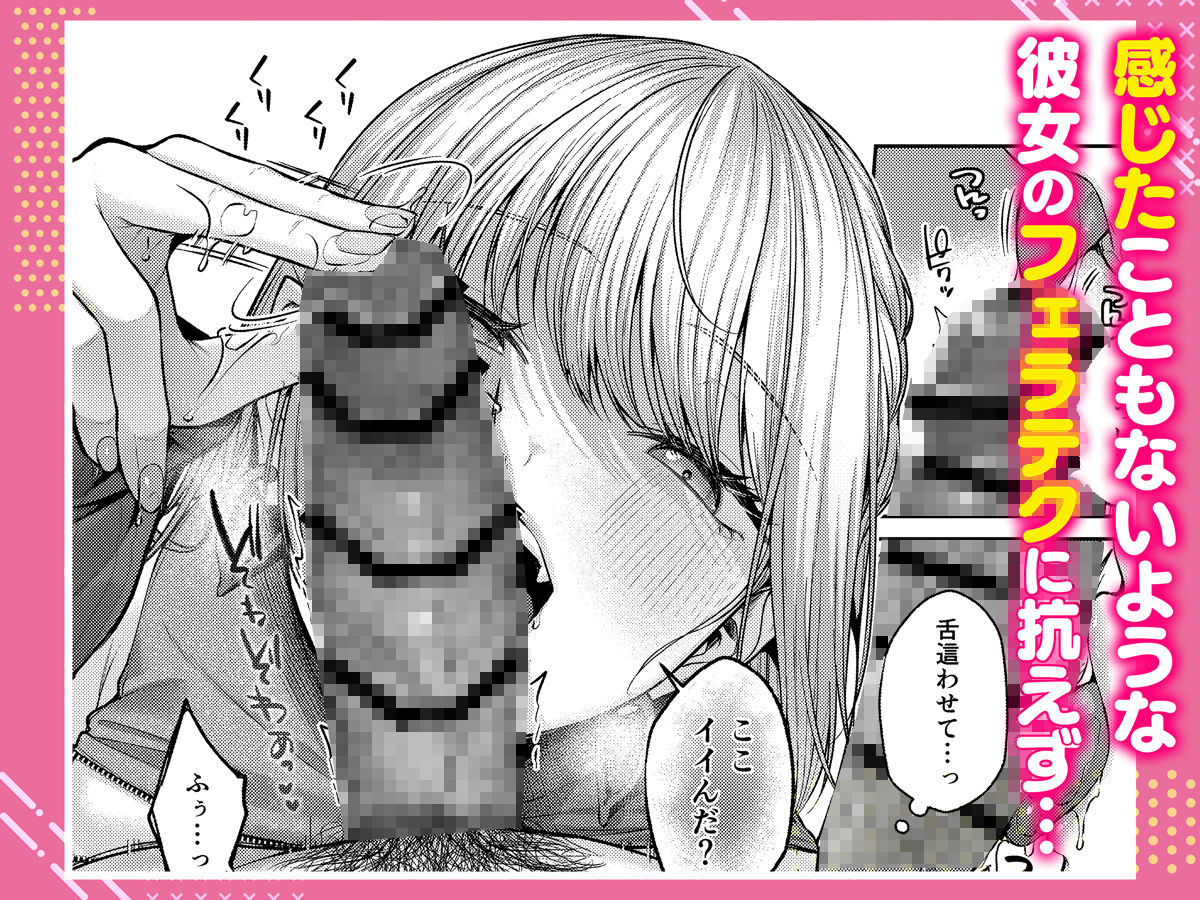 拾った金髪ギャルに振り回される暮らしも、案外悪くないのかもしれない。 5枚目