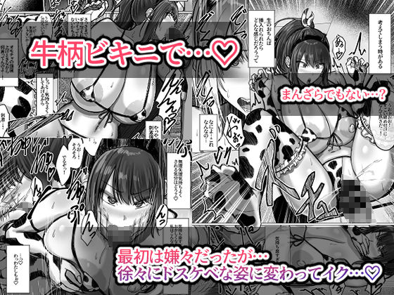 デカ乳年上教師のカノジョがデカチン校長にイカされまくって寝取られる話 7枚目