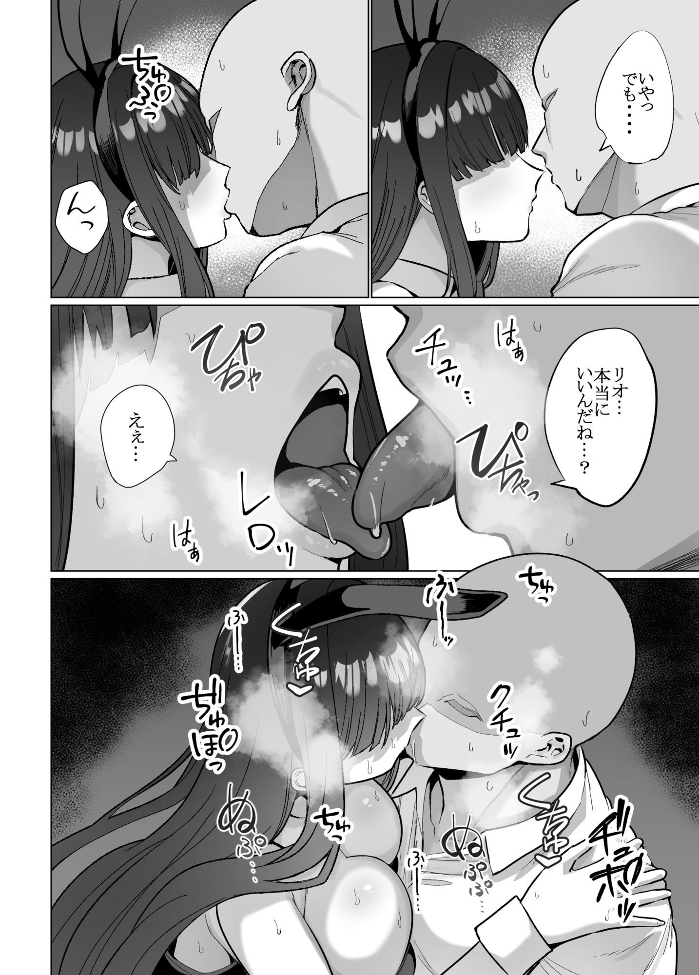 リオの非合理ックス 5枚目