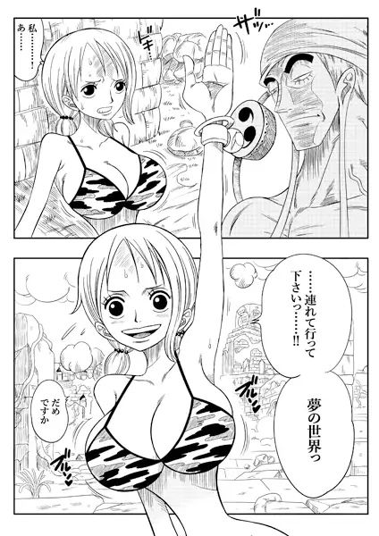 神の奴● 1枚目