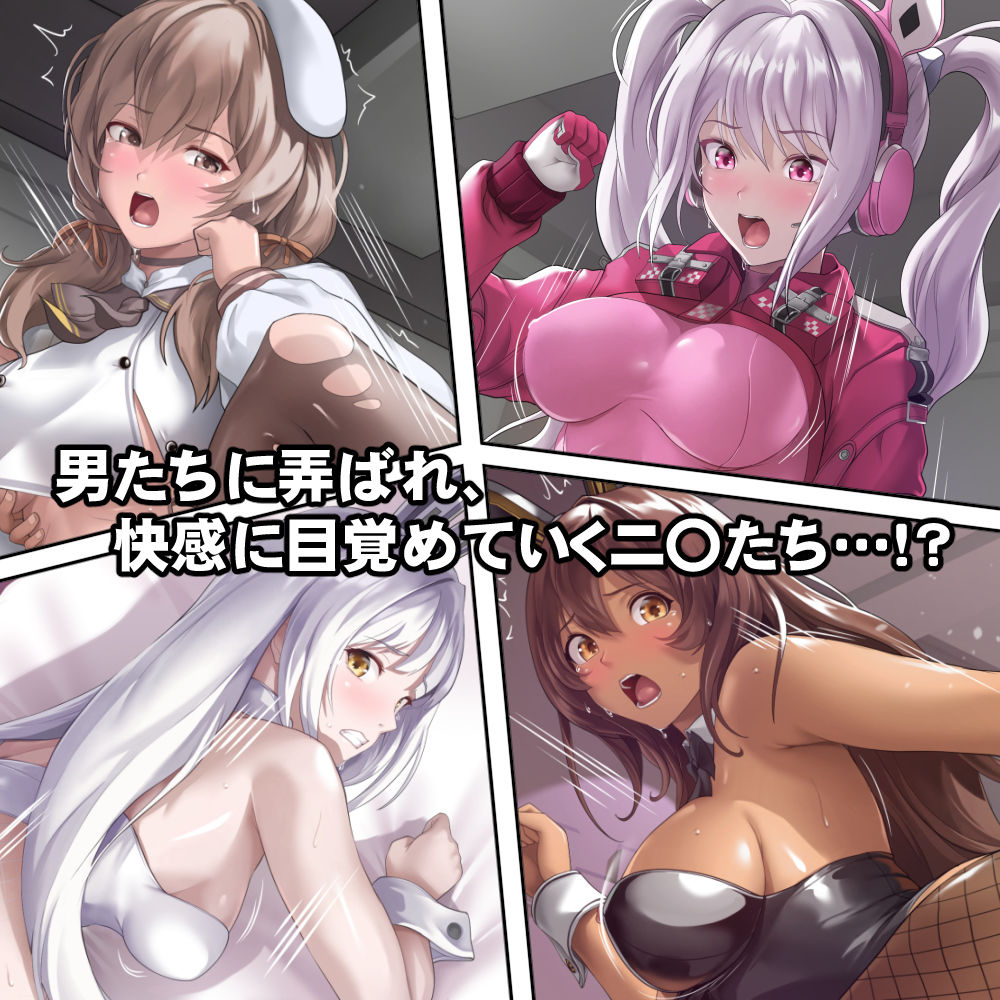 男たちの性欲処理人形たち 2枚目