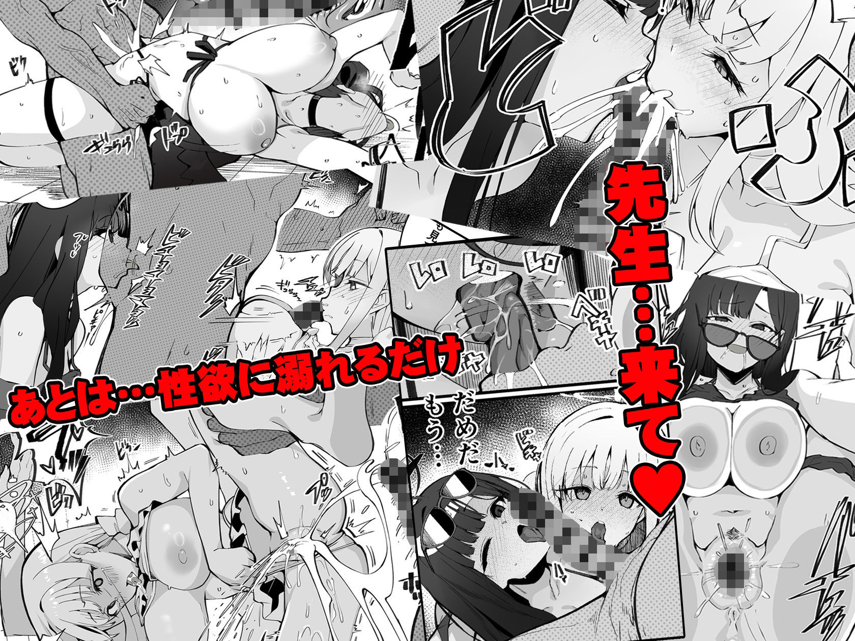 溜まりに溜まった性欲受け止めます 先生のことが大好きだから・・・性処理スケジュールご用意いたしました 3＆4 2枚目