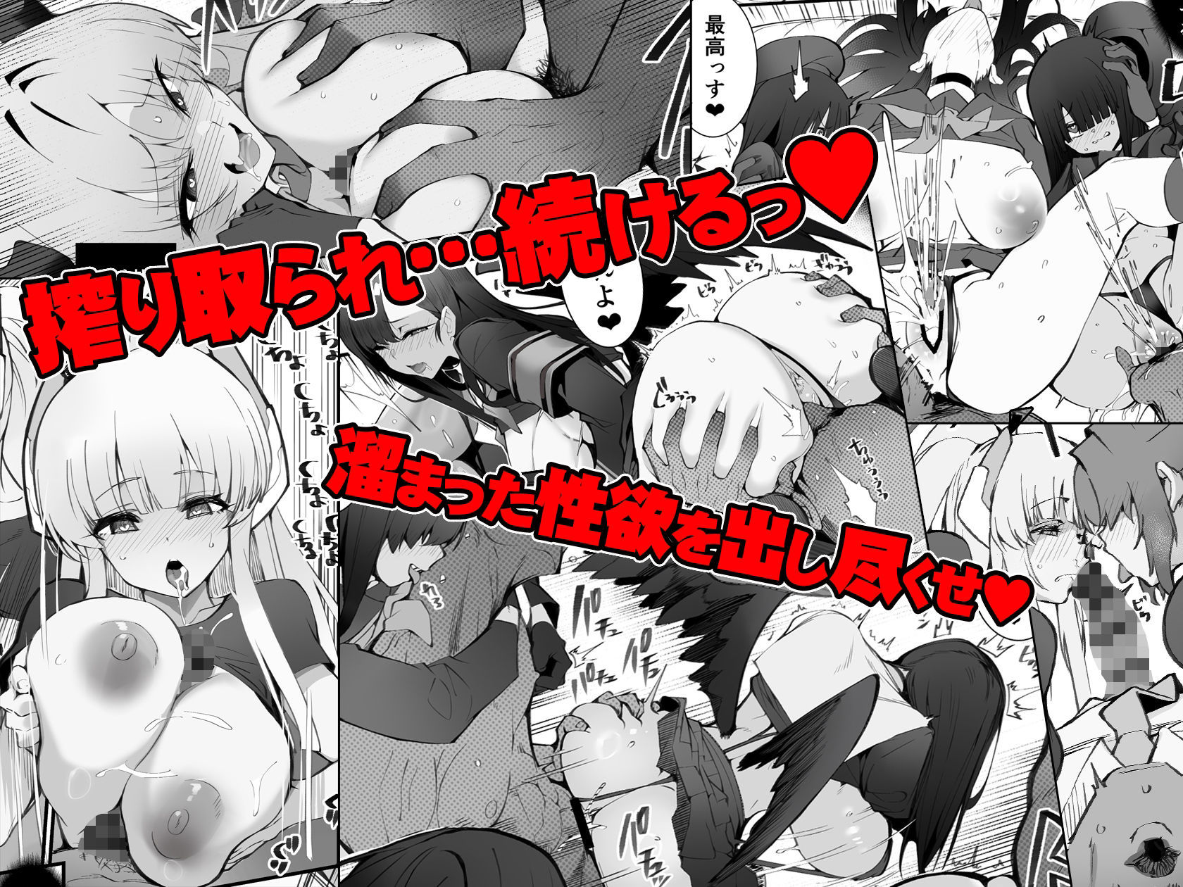 溜まりに溜まった性欲受け止めます 先生のことが大好きだから・・・性処理スケジュールご用意いたしました 3＆4 4枚目