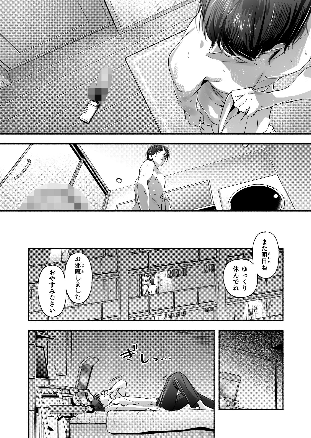 Trop 1 〜オナバレ人妻の産後処女をいただきます〜 10枚目