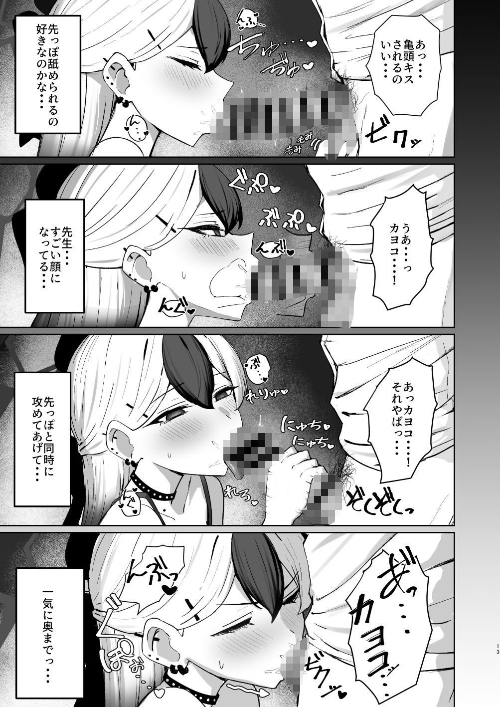 鬼ノ誘イ 5枚目