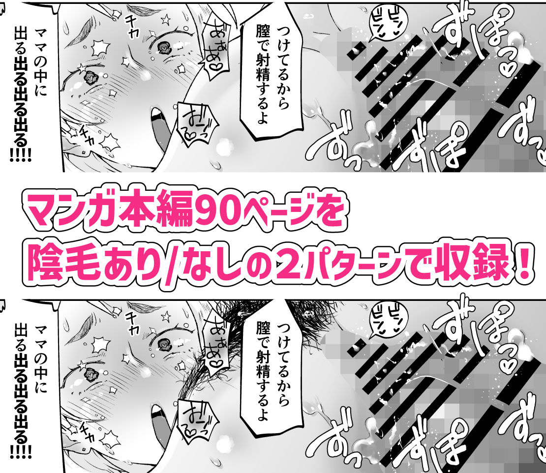 けだものの子は獣 6枚目