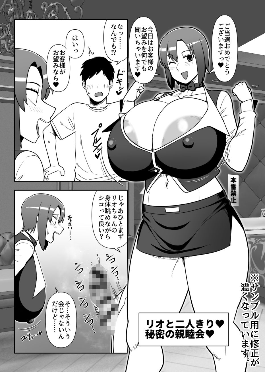 私ができるコトならなんでも手伝うんだけど… 1枚目