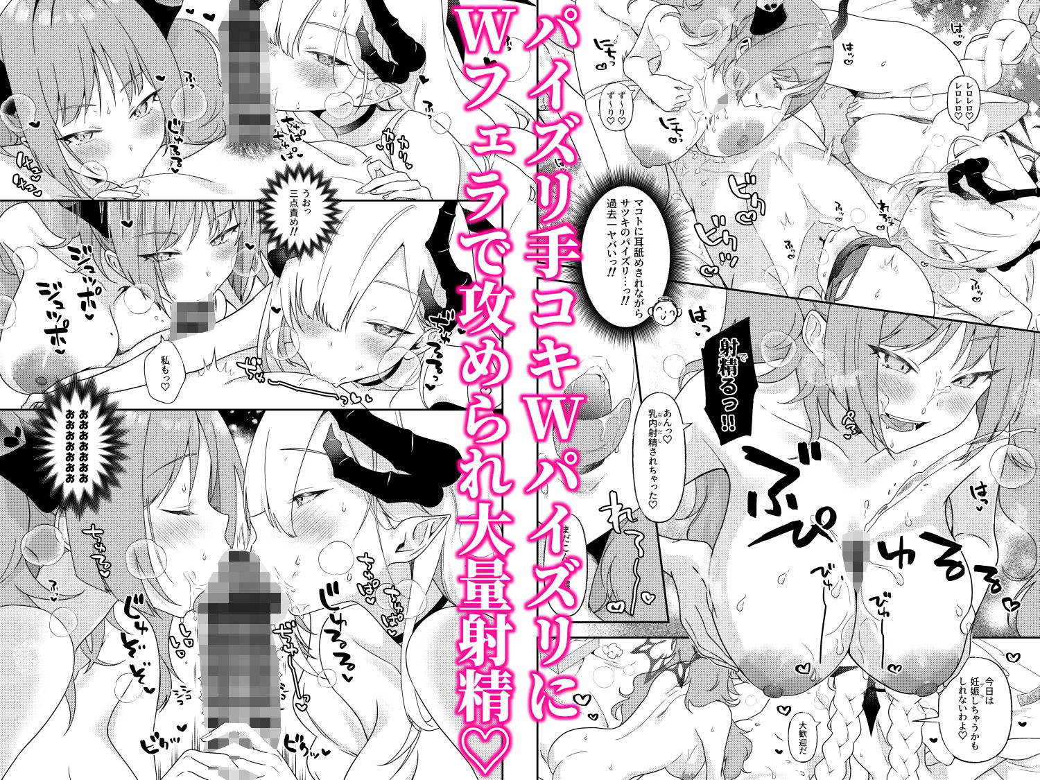 マコトとサツキのどきどき生ハメASMR 2枚目