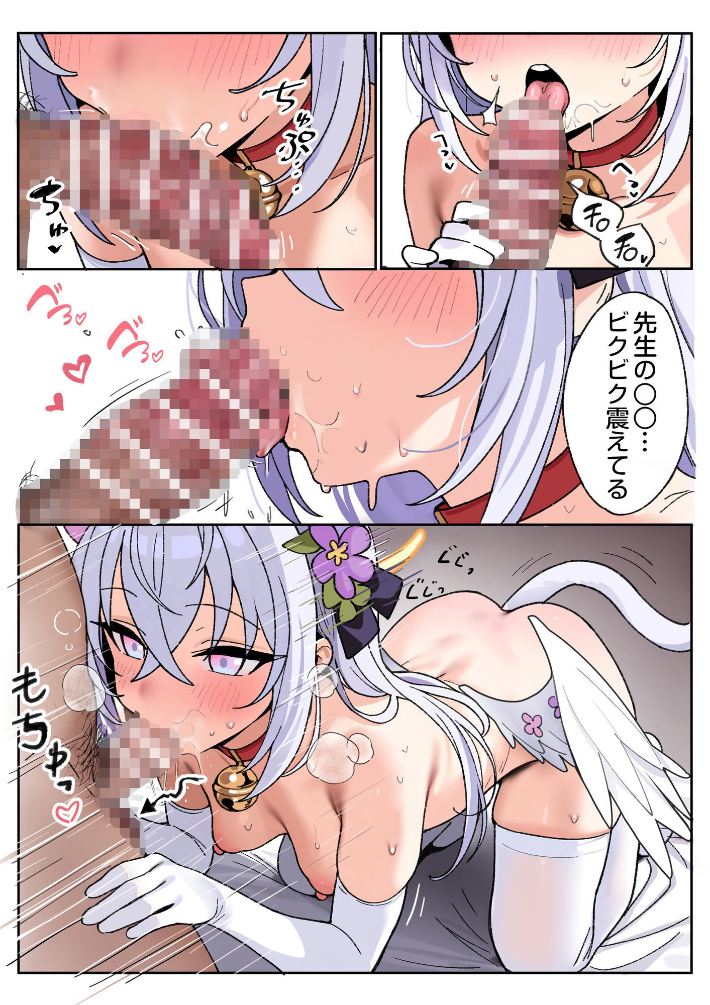 白濁天使との、とろけるような情交 3枚目