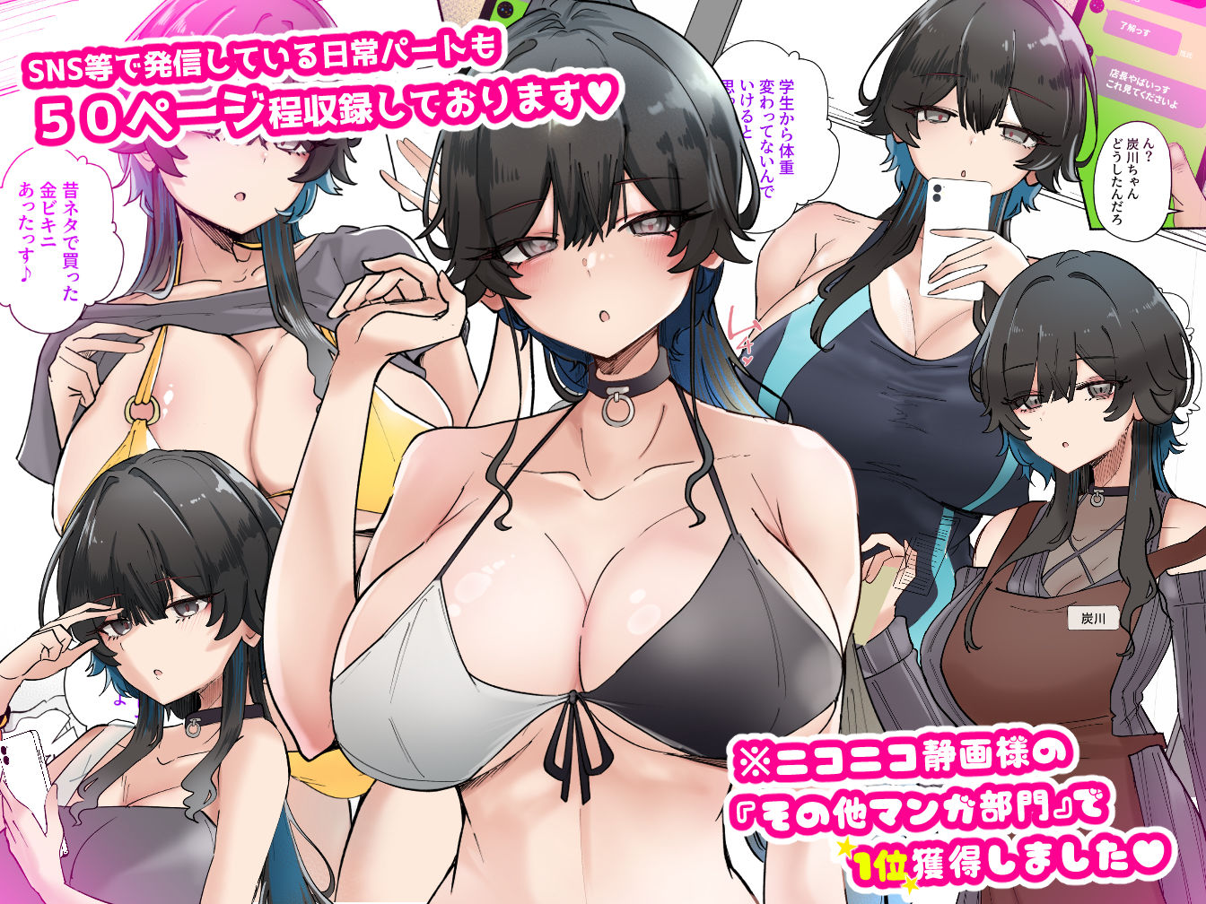 うちのバイトのクールでHカップのでか乳ちゃんは弱者男性とでもヤラせてくれるって! 7枚目