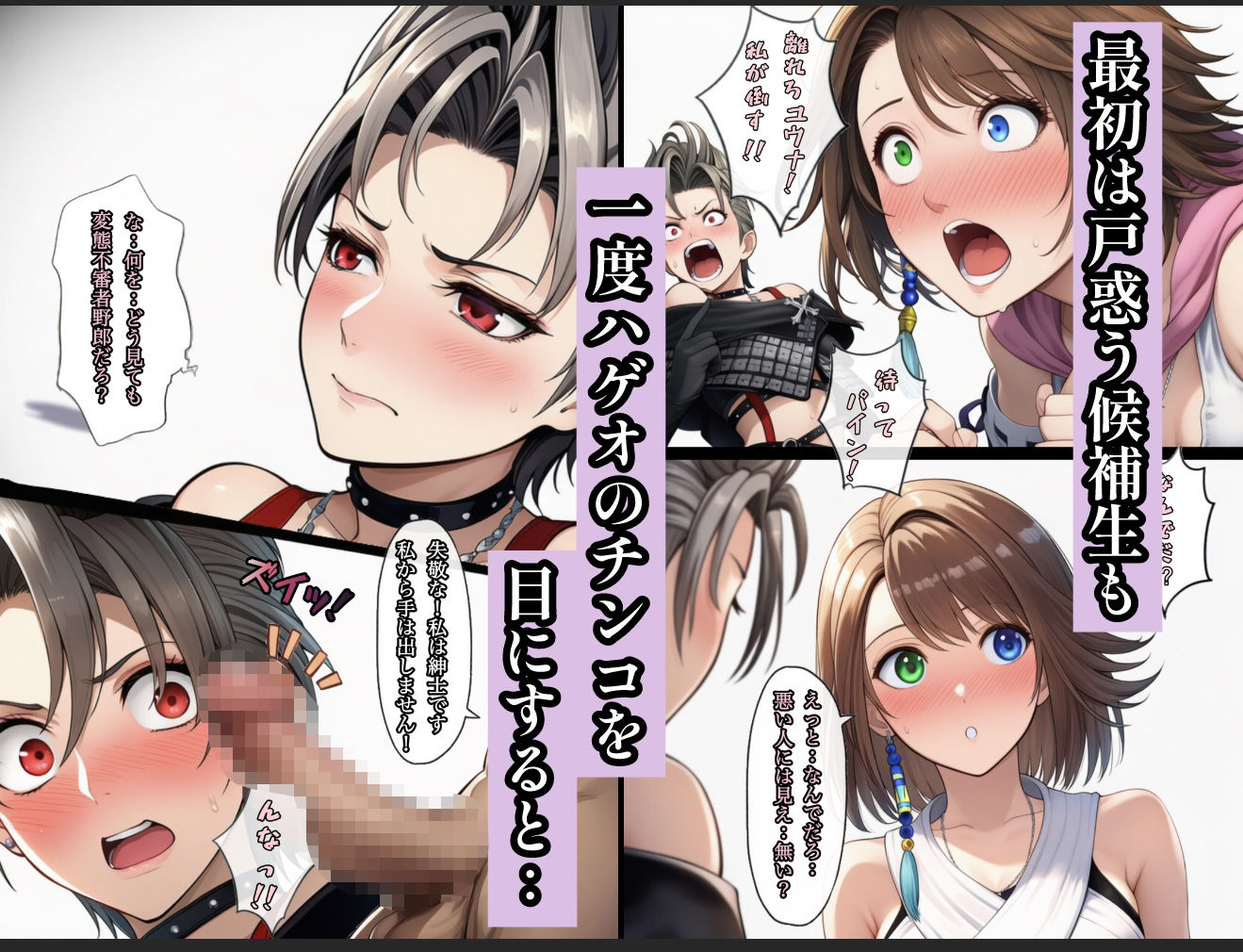 魅了スキルを極めすぎた男〜ご奉仕したい女達〜2 2枚目