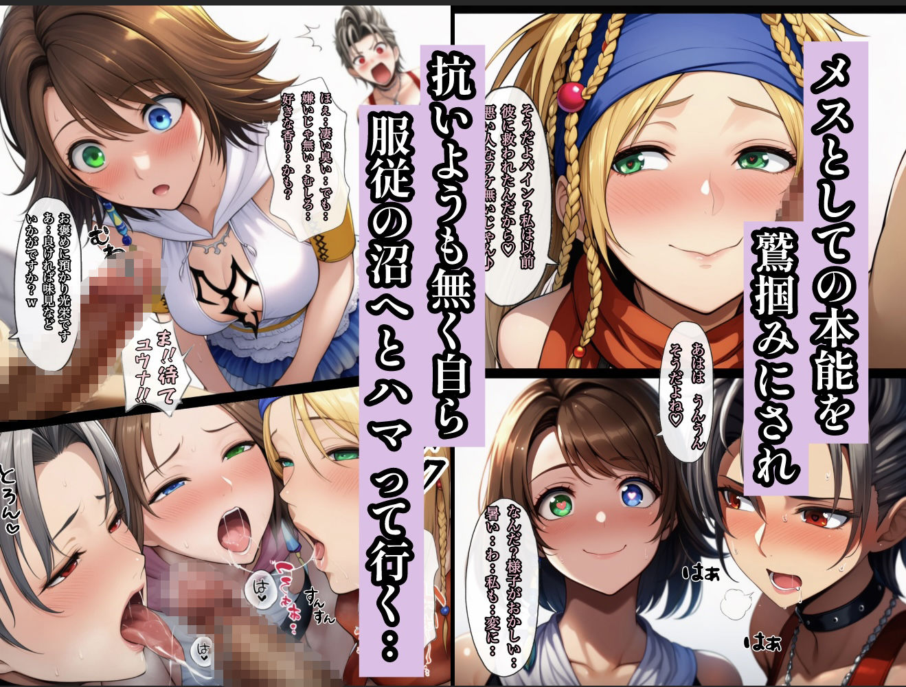 魅了スキルを極めすぎた男〜ご奉仕したい女達〜2 3枚目