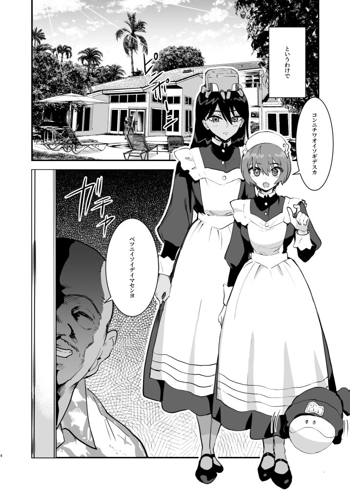 サイドセックス 2枚目