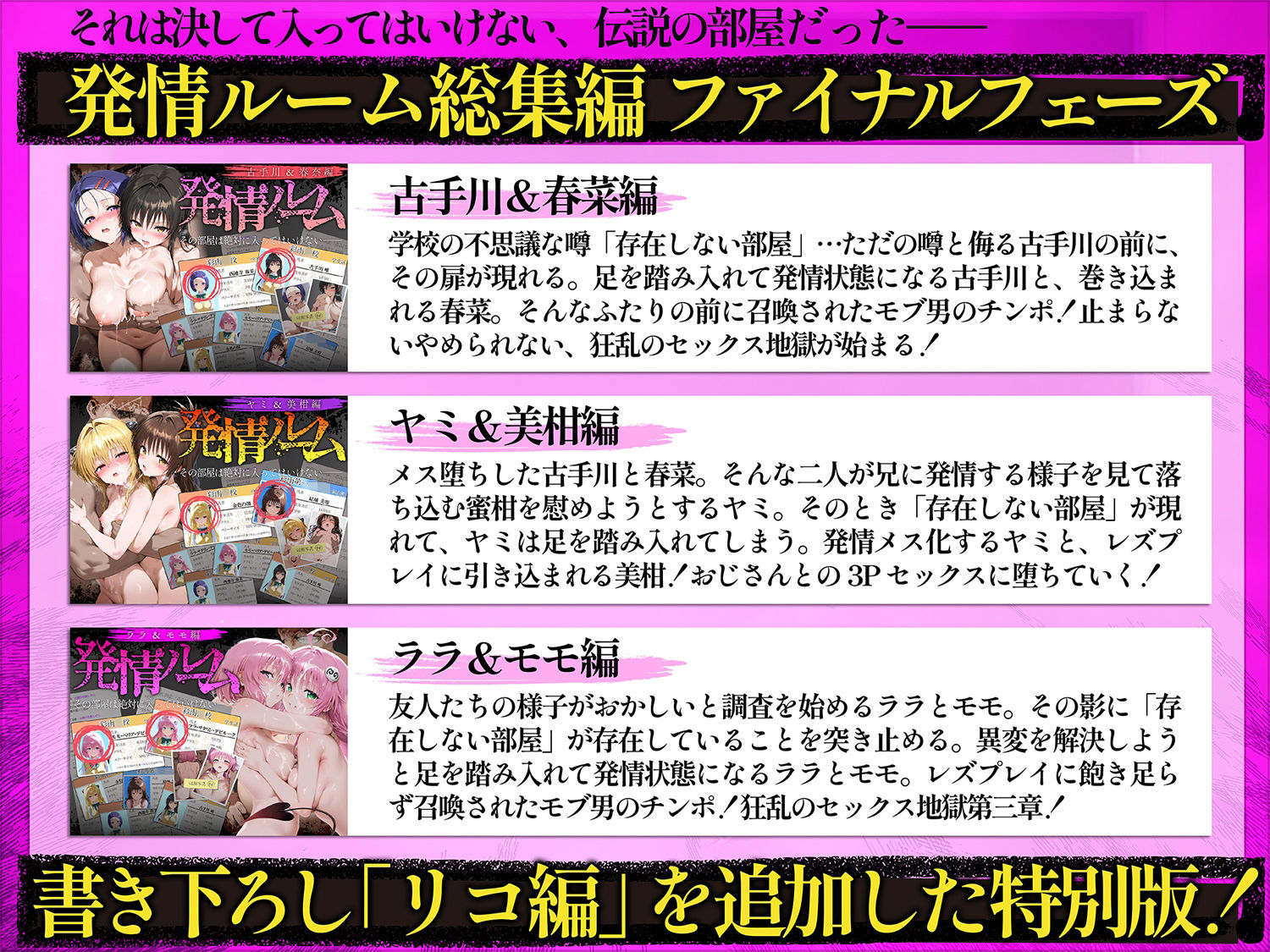 発情ルーム 総集編 その部屋は絶対に入ってはいけない― 4枚目