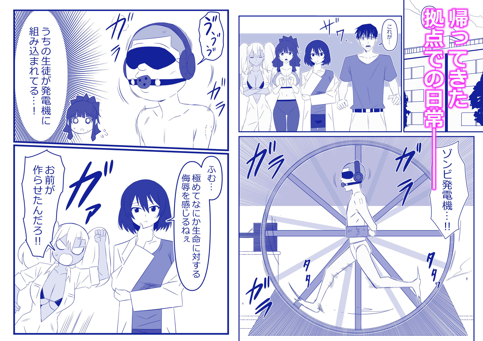 ゾンビハーレムライフ〜抗体持ちの俺と爆乳ゾンビ〜 第十話 1枚目