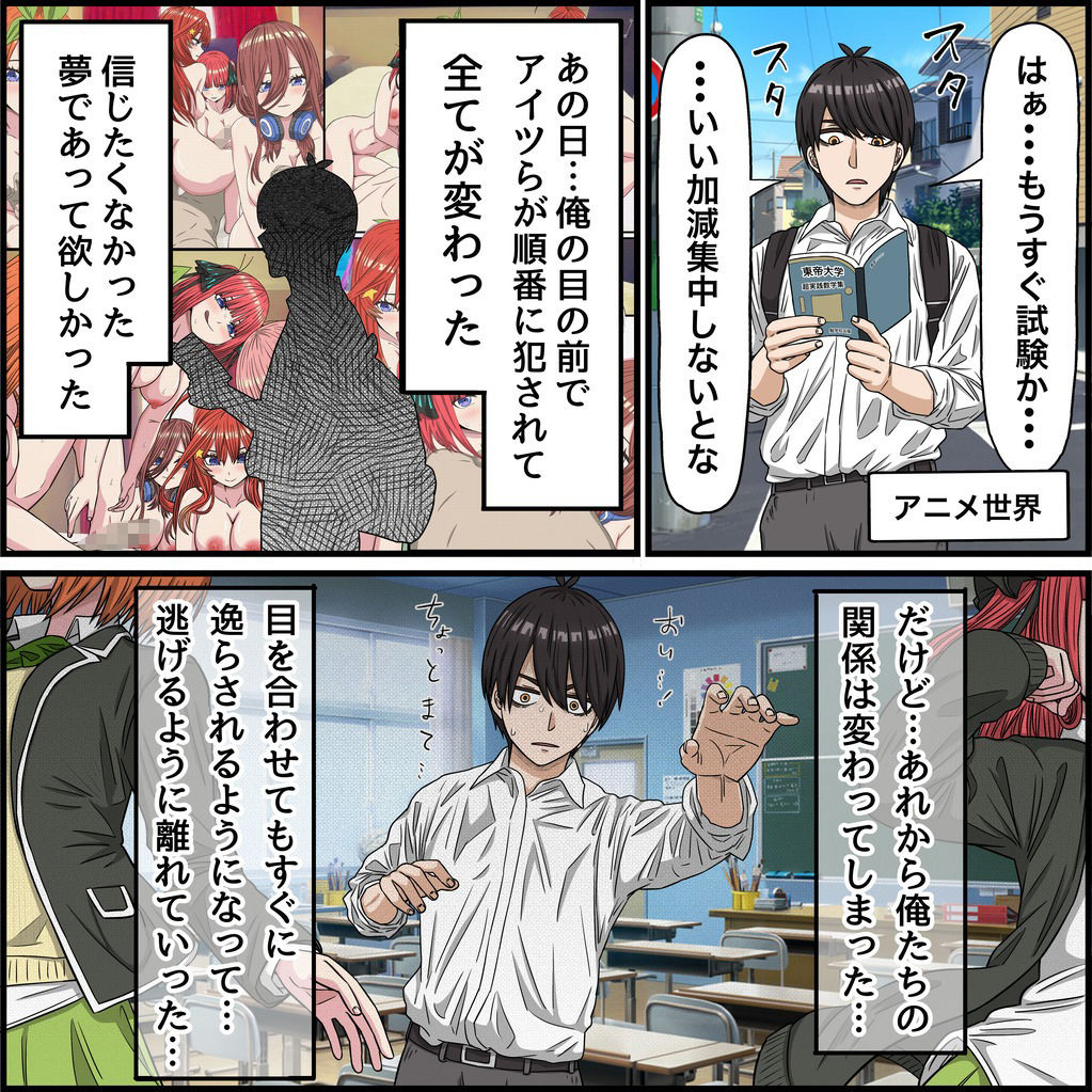 アニメキャラとセックルできるアプリ36、五等分〇花嫁その後編 1枚目