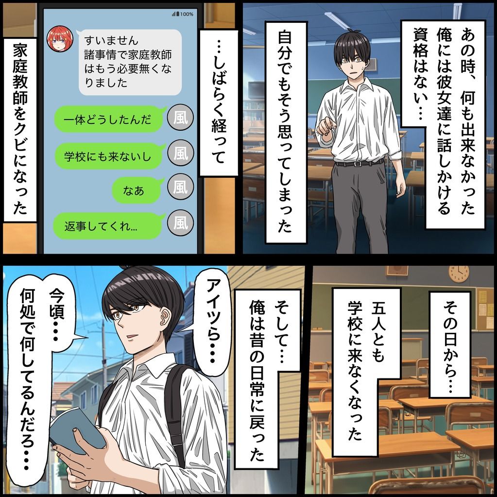 アニメキャラとセックルできるアプリ36、五等分〇花嫁その後編 2枚目