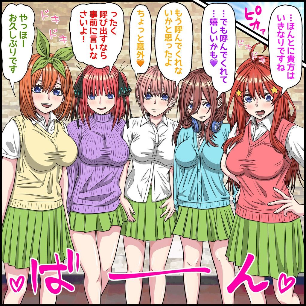 アニメキャラとセックルできるアプリ36、五等分〇花嫁その後編 4枚目