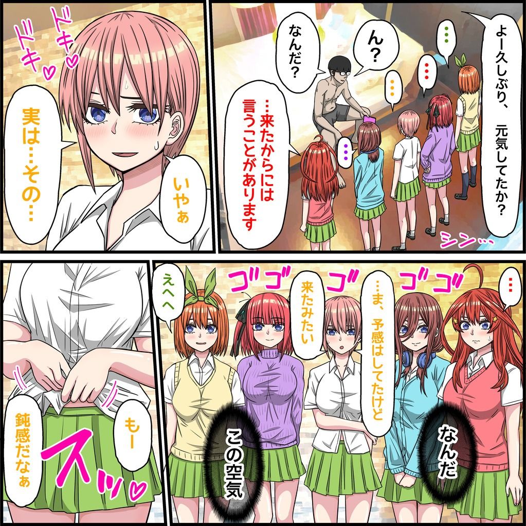 アニメキャラとセックルできるアプリ36、五等分〇花嫁その後編 5枚目