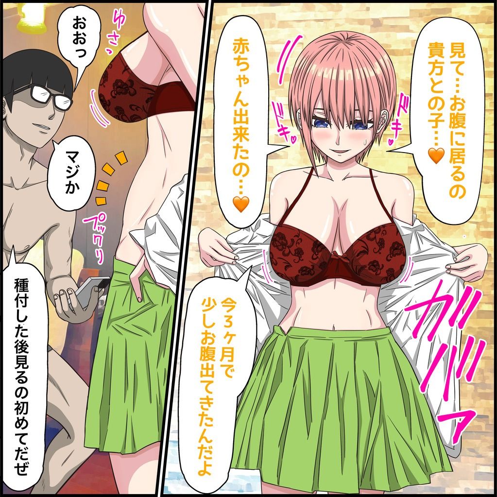 アニメキャラとセックルできるアプリ36、五等分〇花嫁その後編 6枚目