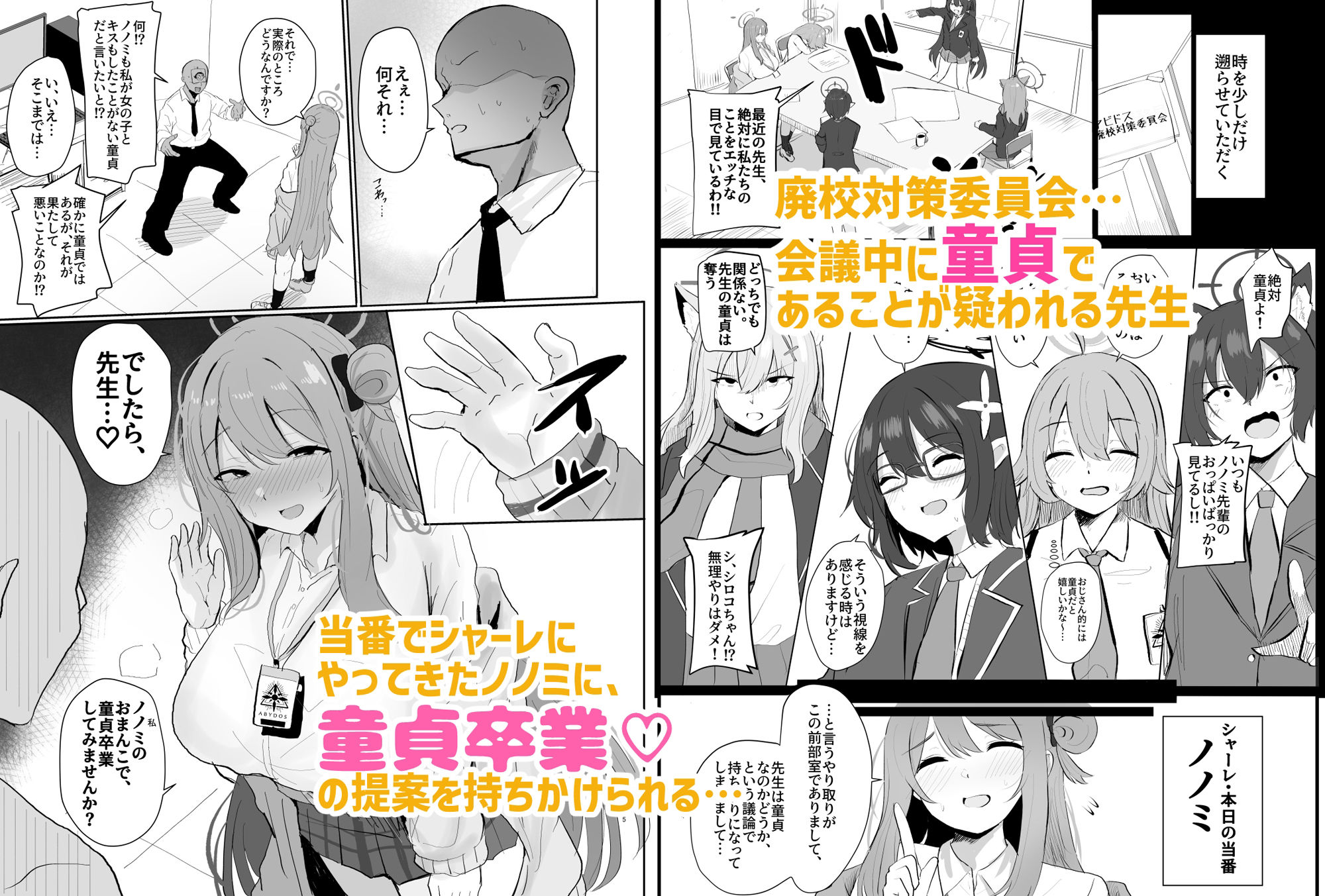 ノノミに優しく童貞卒業させてもらって、専用肉ディルドにしてもらう話 2枚目