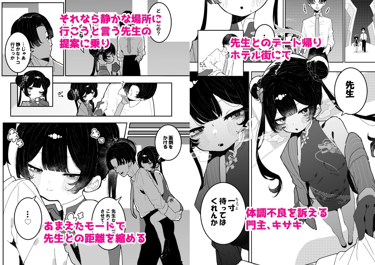 【前後編まとめ本】キサキちゃんの宿題！ちくび開発でぽるちお絶頂 1枚目