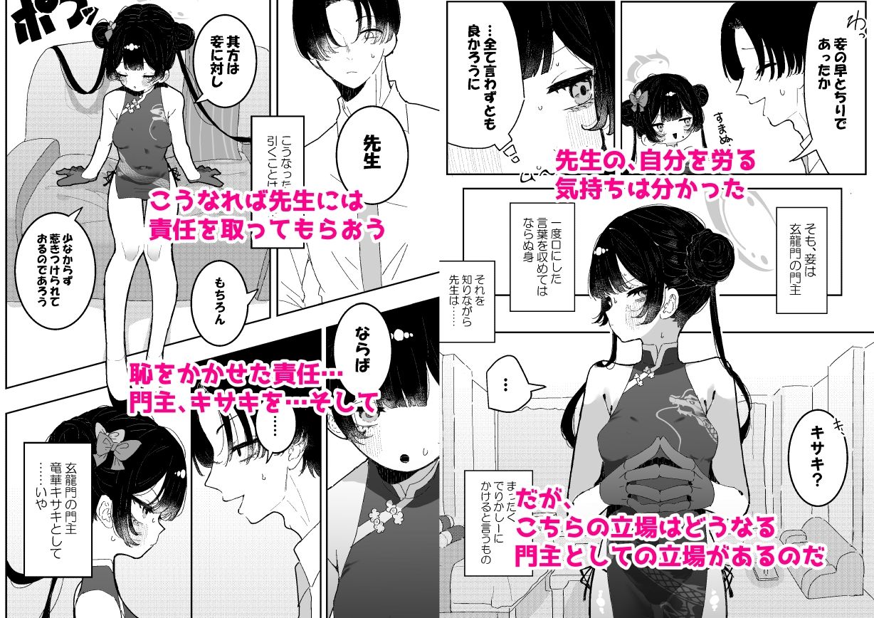 【前後編まとめ本】キサキちゃんの宿題！ちくび開発でぽるちお絶頂 3枚目