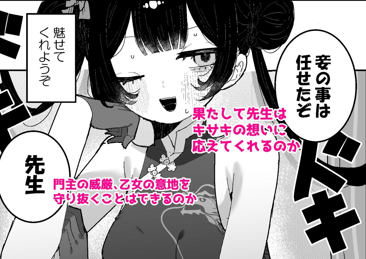 【前後編まとめ本】キサキちゃんの宿題！ちくび開発でぽるちお絶頂 5枚目