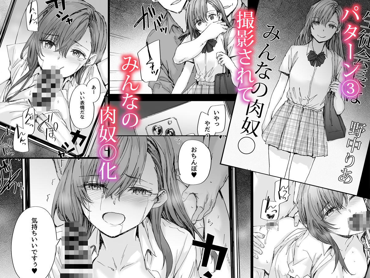 派遣のナカノさんは元AV女優〜あの時、助けが来なかった場合〜 5枚目