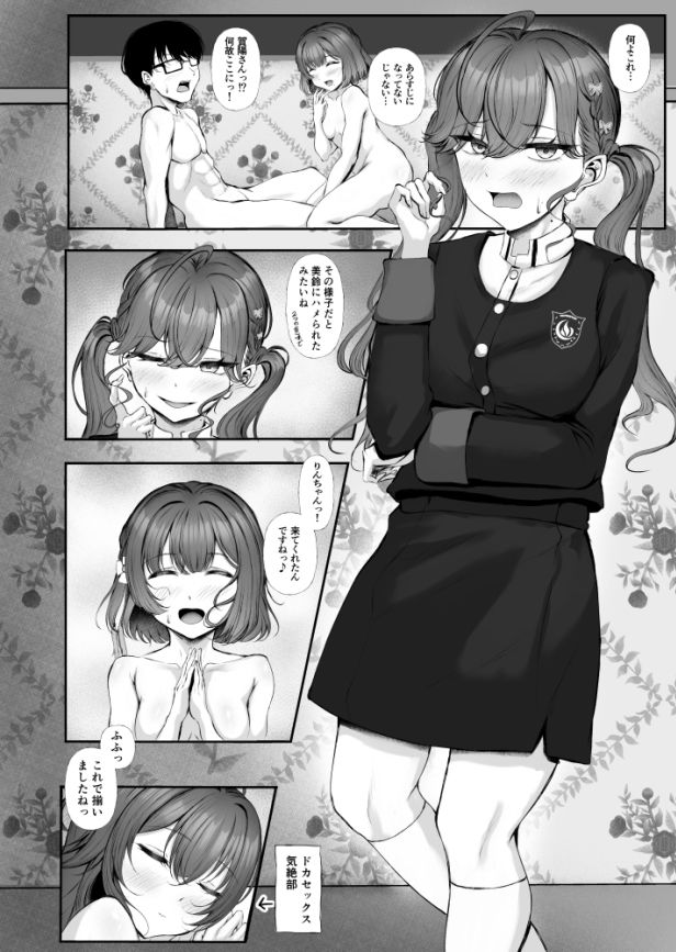 Syng F××k！ 2枚目