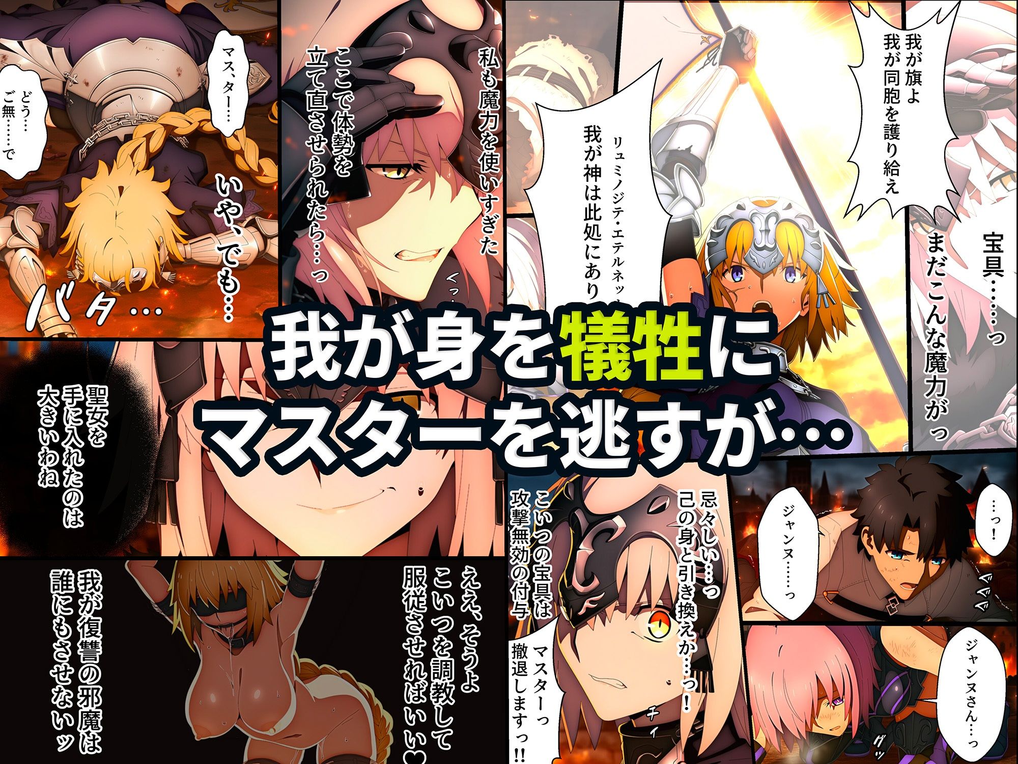 囚われた聖女への調教 連続絶頂と全身くすぐりアクメに折れる信仰 2枚目