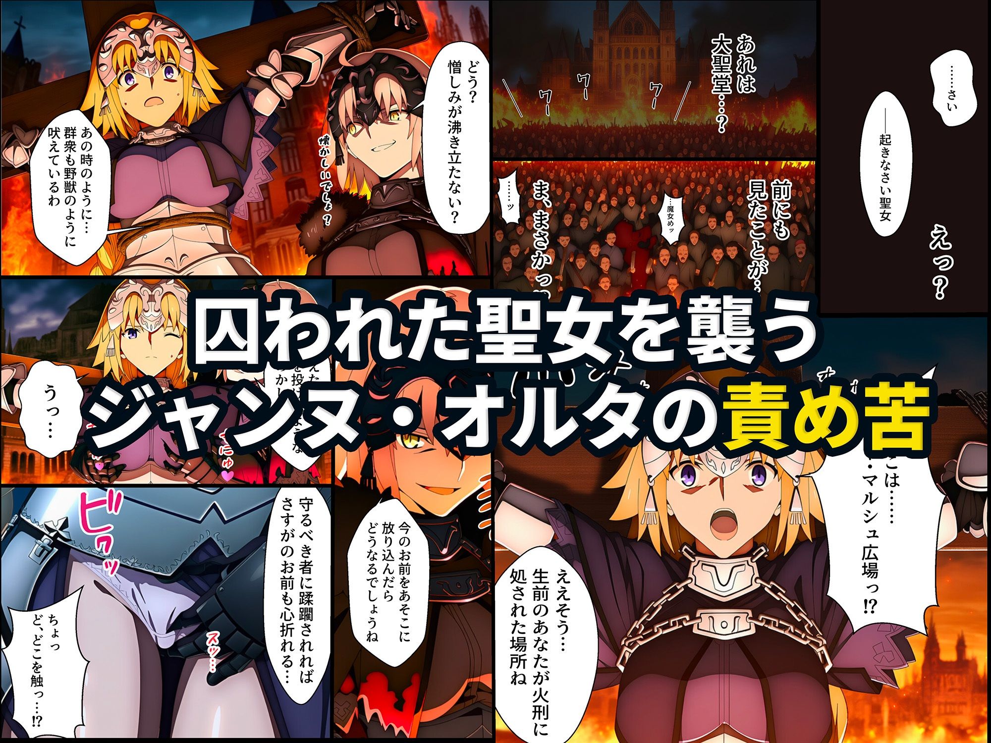 囚われた聖女への調教 連続絶頂と全身くすぐりアクメに折れる信仰 3枚目