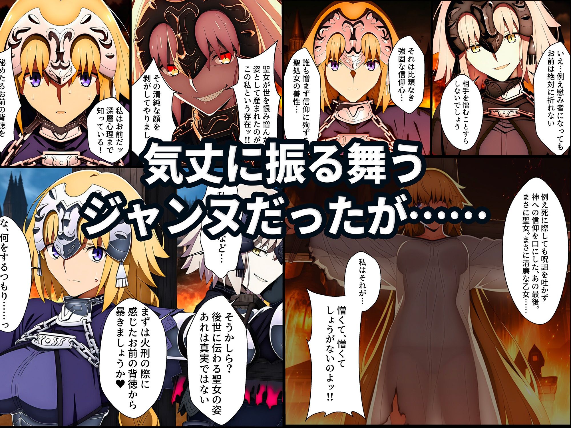 囚われた聖女への調教 連続絶頂と全身くすぐりアクメに折れる信仰 4枚目