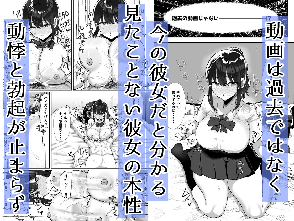 元カレのデカチンが忘れられないの？；； 7枚目