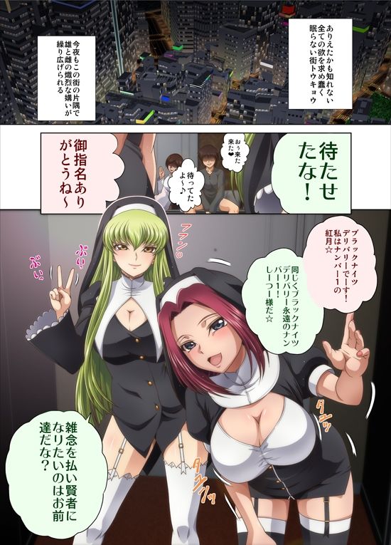 C2lemon@Delivery 1枚目