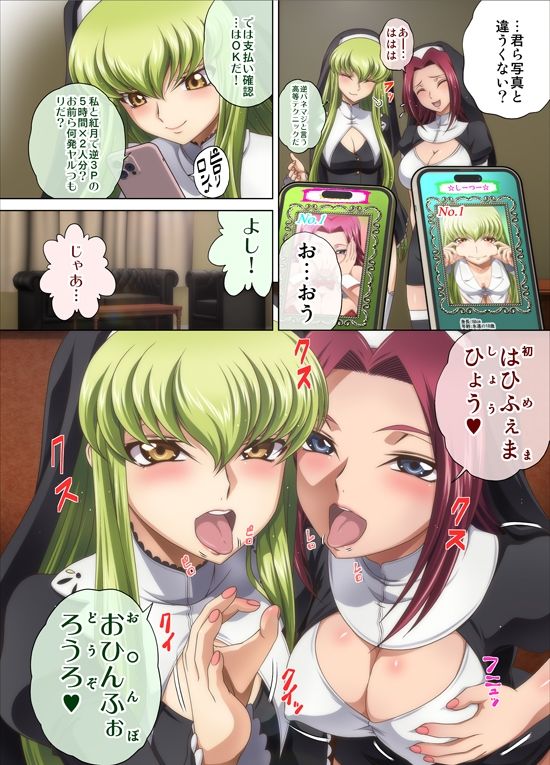 C2lemon@Delivery 2枚目